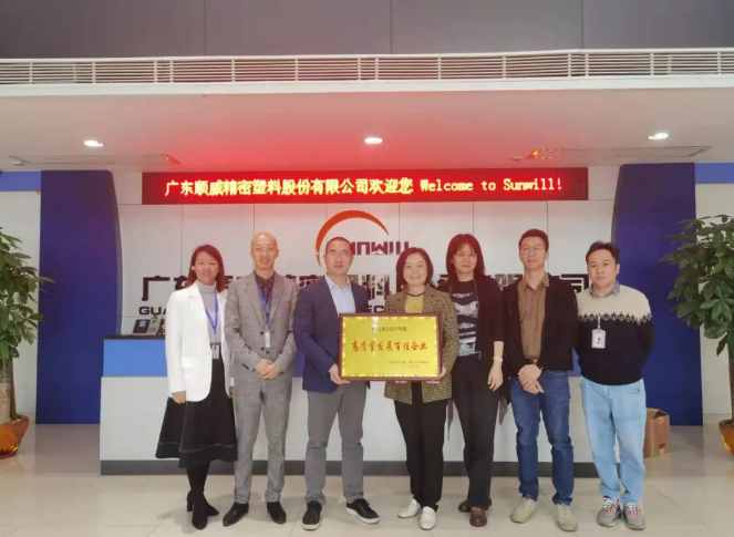 喜報(bào)！順威股份榮獲《高質(zhì)量發(fā)展百佳企業(yè)》稱號(hào)！
